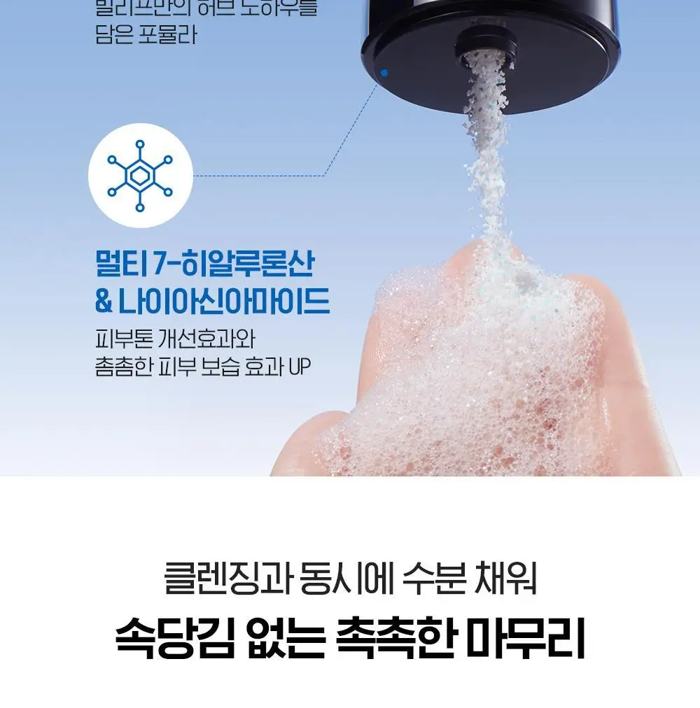 [NEW 효소] 빌리프 슈퍼 나이츠 히알루론 효소 파우더 팩 클렌저 55g 상세페이지 14
